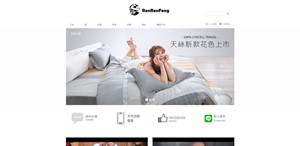 人人瘋床具