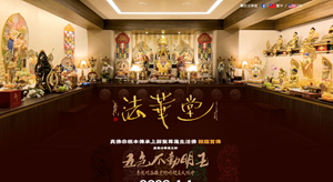 法華堂