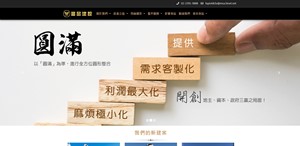 富品建設